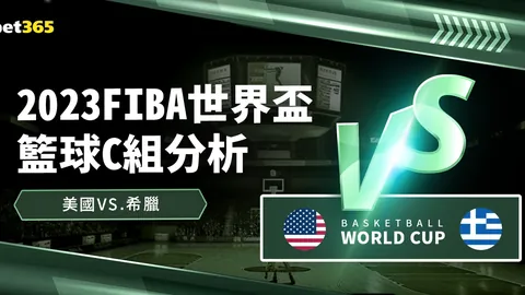 亚洲杯乒乓球男单半决赛：林诗栋迎战梁靖崑