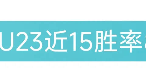 沙特联劲旅阿科多挑战客场魔咒，能否逆袭夺冠之路？